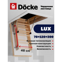 Чердачная лестница LUX