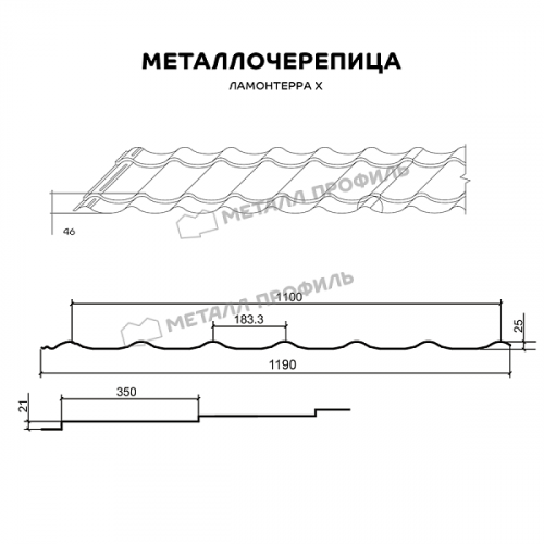 Металлочерепица МЕТАЛЛ ПРОФИЛЬ Ламонтерра-X (VALORI-20-Темный Сланец-0.5)