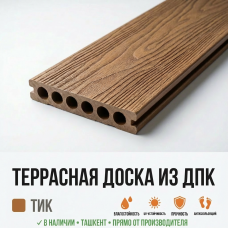 Террасная доска ДПК ASH BROWN  (MS-C005)