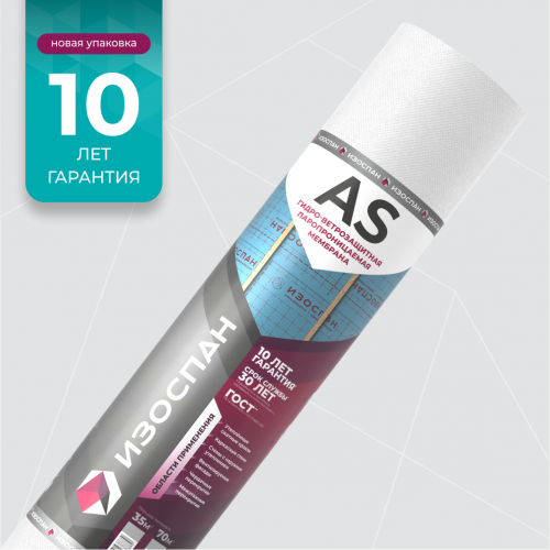 Гидро-ветрозащитные мембраны Изоспан АS 110