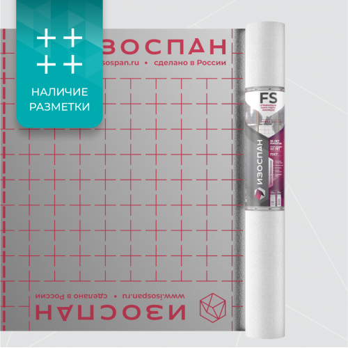 Отражающая паро-гидроизоляция Изоспан FS