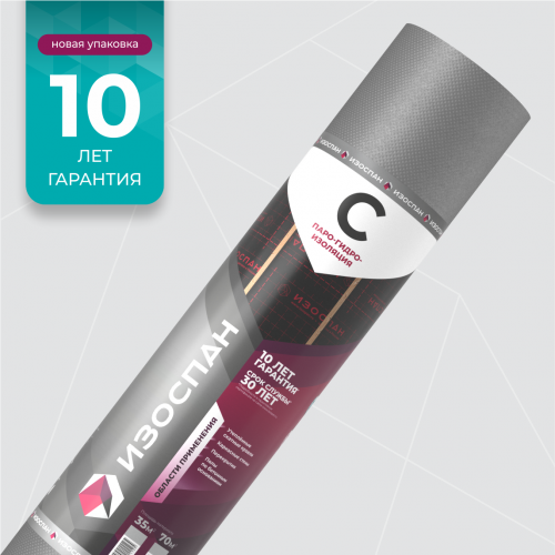 Паро-гидроизоляция Изоспан C